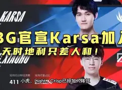 关于Karsa官方宣布夺冠新规，热火引发争议！的信息